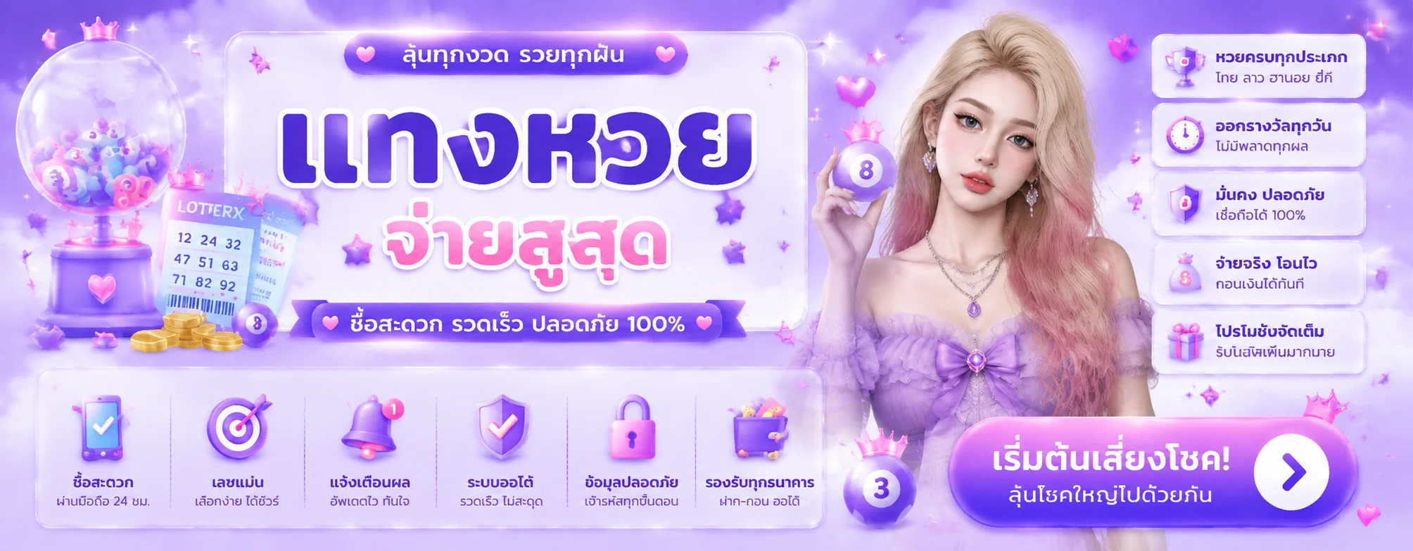 หวยออนไลน์ jacuzzi888 แทงหวยจ่ายเต็ม บาทละ 900 ไม่อั้น