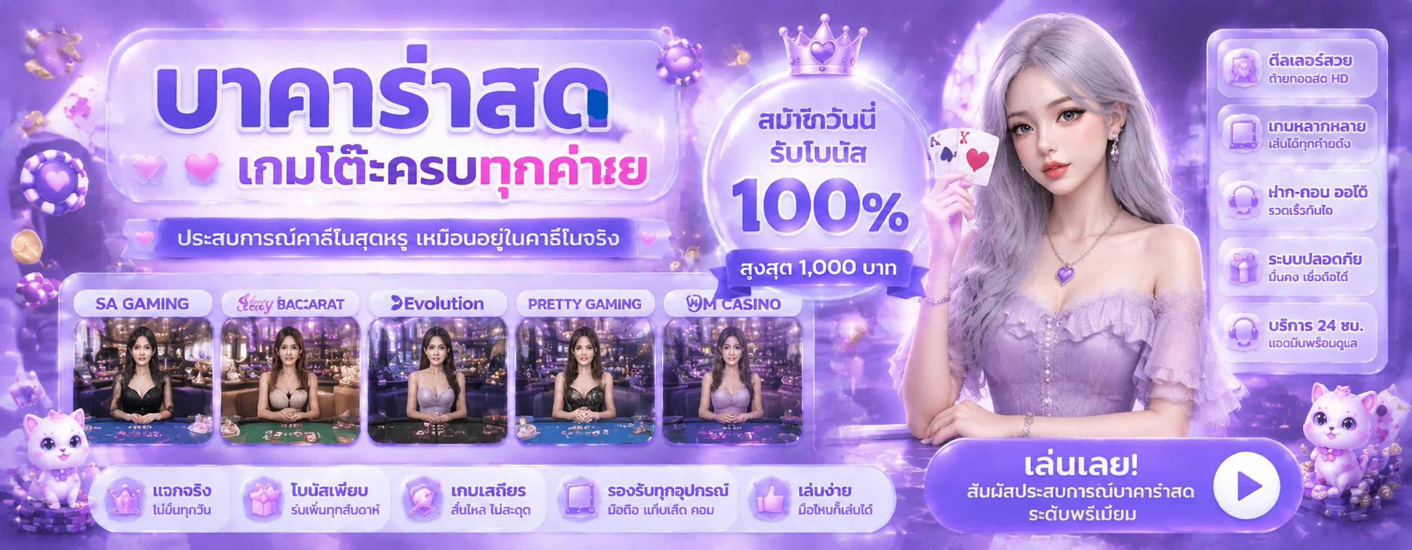 คาสิโนออนไลน์ jacuzzi888 บาคาร่าสด ถ่ายทอดสดจากสตูดิโอจริง