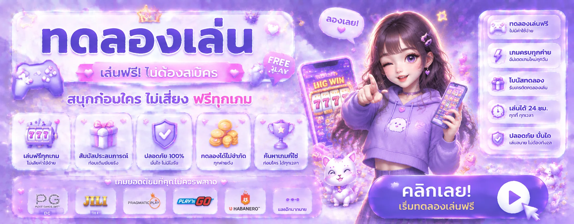 ทดลองเล่นสล็อต jacuzzi888 ฟรี ไม่ต้องสมัคร ไม่ต้องฝาก