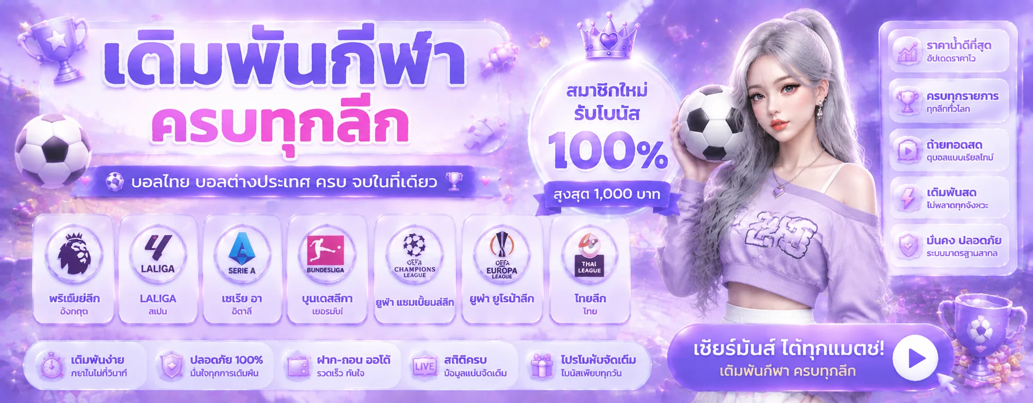 แทงบอลออนไลน์ jacuzzi888 เดิมพันกีฬาครบทุกลีก ราคาน้ำดี
