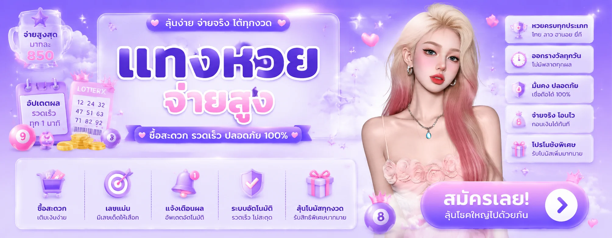 หวยออนไลน์ jacuzzi888 แทงหวยจ่ายเต็ม บาทละ 900 ไม่อั้น
