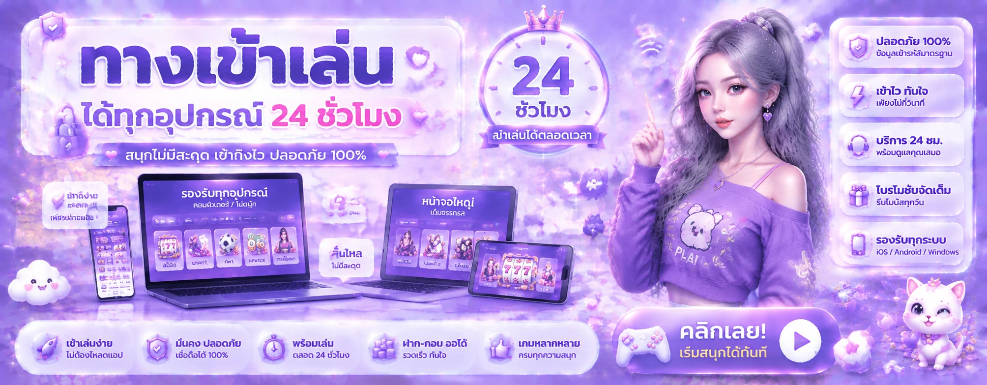 jacuzzi888 ทางเข้าเล่นล่าสุด เข้าเล่นผ่านมือถือได้ 24 ชม.